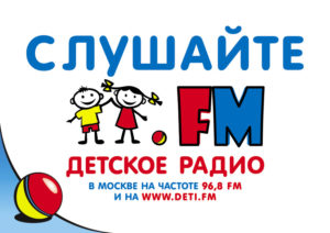 Мы на Детском Радио!